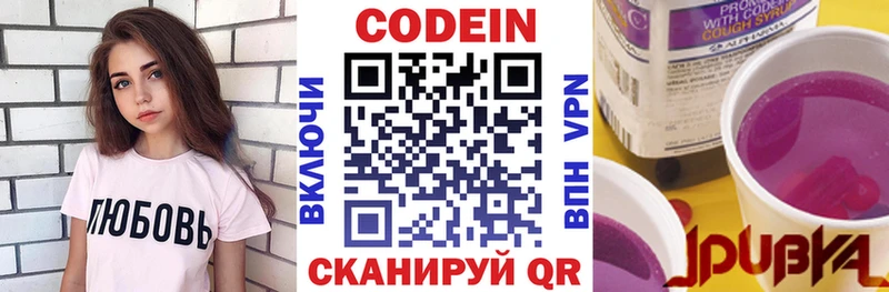 Купить где  Нижний Новгород  Кодеиновый сироп Lean напиток Lean (лин) 